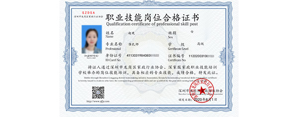 學制及證書：